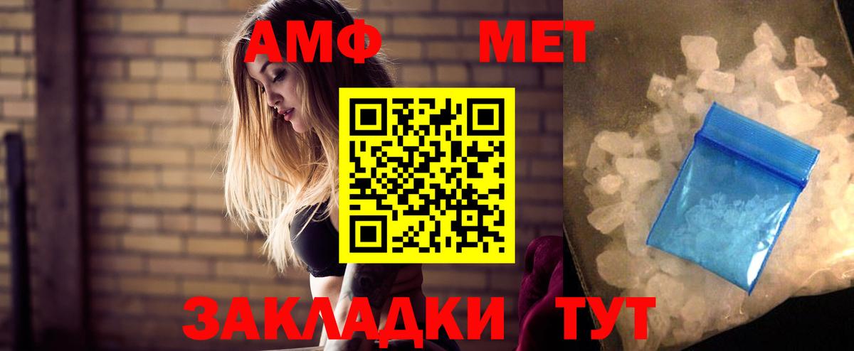 Amphetamine VHQ  Вход с VPN  Amphetamine  Армавир  АМФ 