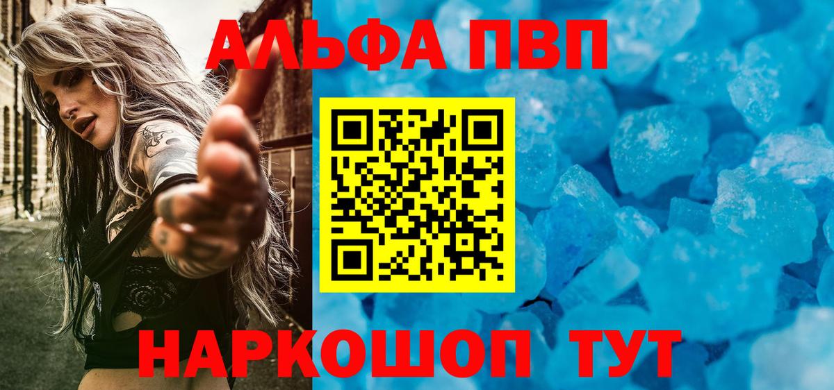 Армавир  сколько стоит  Вход с VPN  A-PVP мука  Alfa_PVP СК  A PVP кристаллы 
