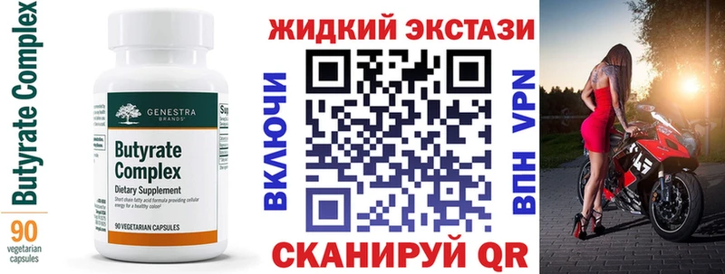 БУТИРАТ бутик  кракен как зайти  Армавир 