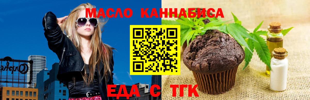 Canna-Cookies конопля  Вход с VPN  Армавир 