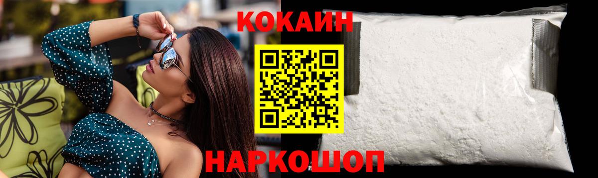Cocaine Эквадор Армавир