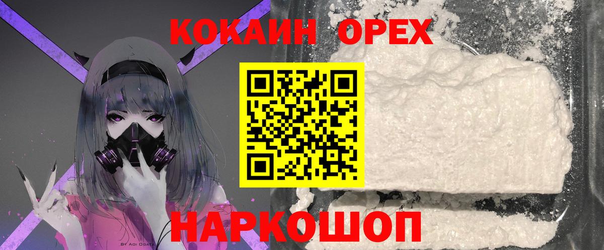 Бошки Шишки  Меф  Купить наркотики  Вход с VPN  Армавир  Меф кристаллы  Кокаин  МДМА  Codein 