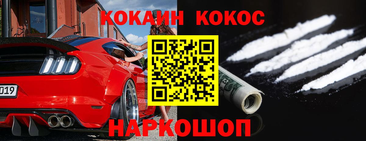 Армавир  сколько стоит  Вход с VPN  Кокаин 97% 
