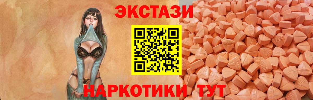 ЭКСТАЗИ mix  Вход с VPN  Экстази Punisher  Армавир 