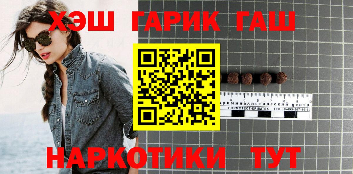 ГАШ Cannabis Армавир