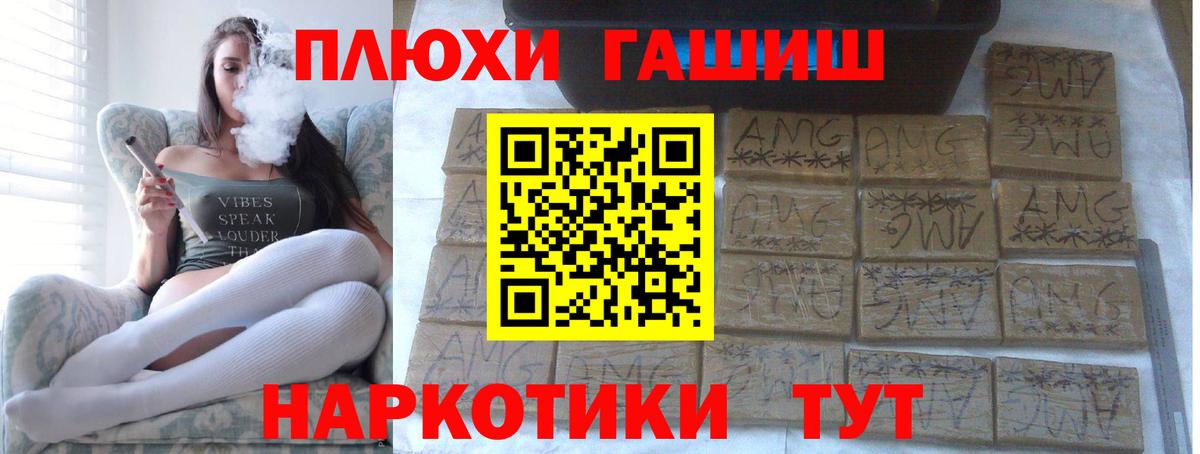 ГАШ AMNESIA HAZE  Гашиш  Вход с VPN  Армавир  ГАШ гарик 