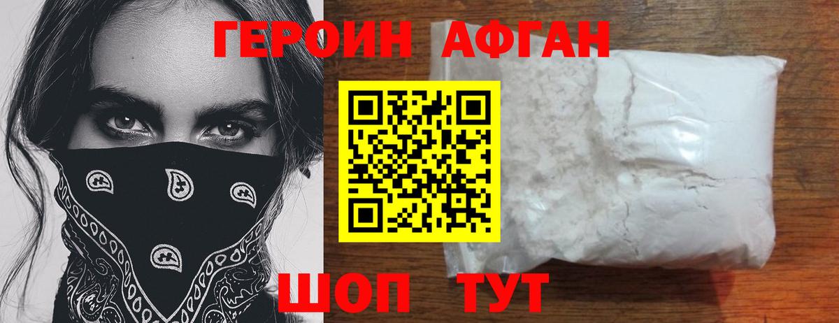 Армавир  ГЕРОИН хмурый  Вход с VPN 