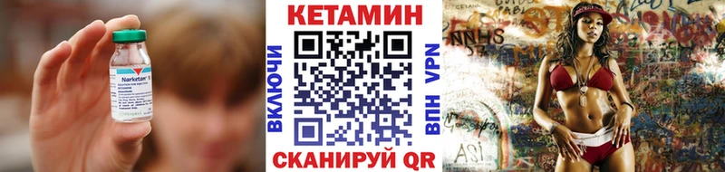 Кетамин ketamine Армавир