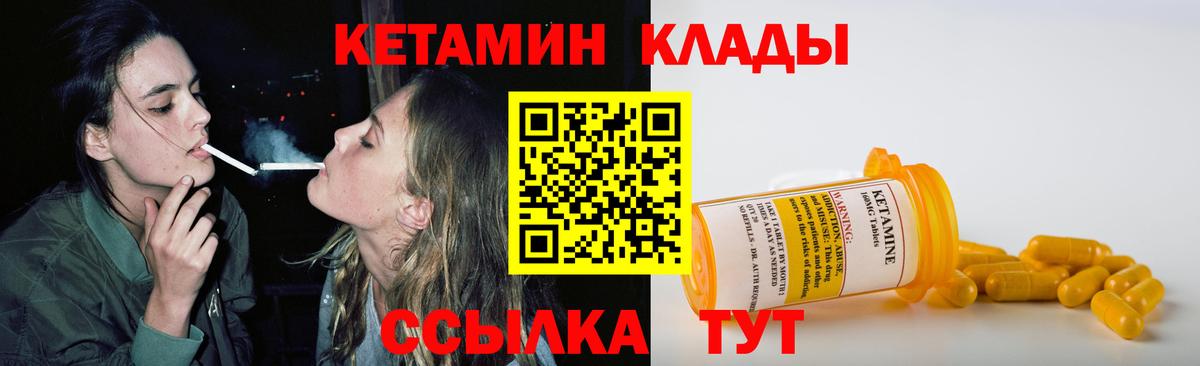 мориарти формула  Вход с VPN  Армавир  КЕТАМИН VHQ  КЕТАМИН VHQ 