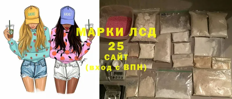 Лсд 25 экстази кислота  Армавир 