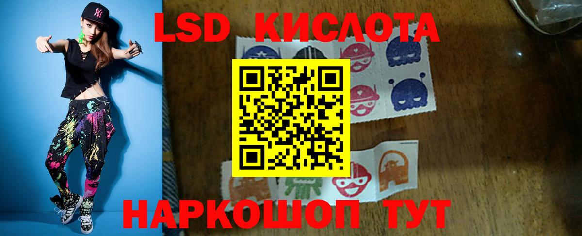 LSD-25 экстази ecstasy  Лсд 25 экстази  LSD-25 экстази кислота  Армавир  Вход с VPN 
