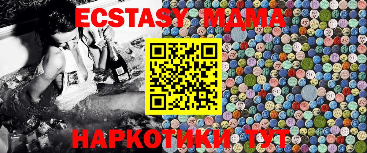 МДМА Molly  MDMA  Вход с VPN  Армавир  МДМА молли 