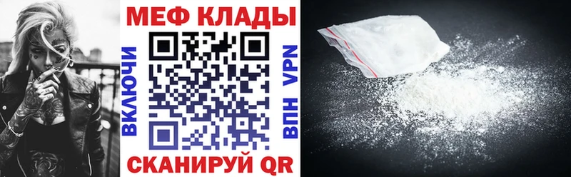 МЕФ кристаллы Армавир
