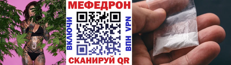 Меф mephedrone  kraken ONION  Армавир  купить закладку 