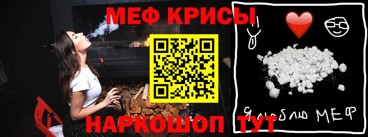 Армавир  МЕФ  Вход с VPN  Мефедрон 4 MMC  Меф мука 