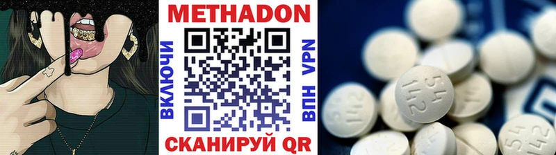 МЕТАДОН VHQ  Армавир 