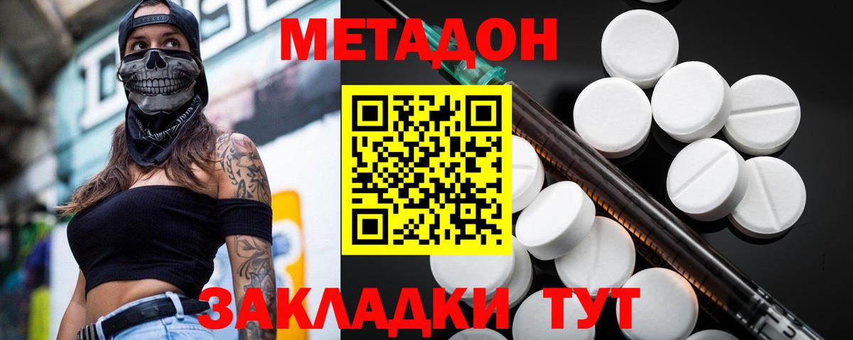 Армавир  Метадон белоснежный  Метадон белоснежный  Вход с VPN 