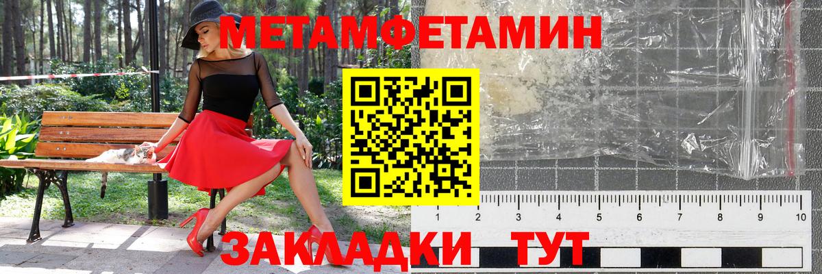 Метамфетамин  Вход с VPN  Армавир  Первитин пудра 