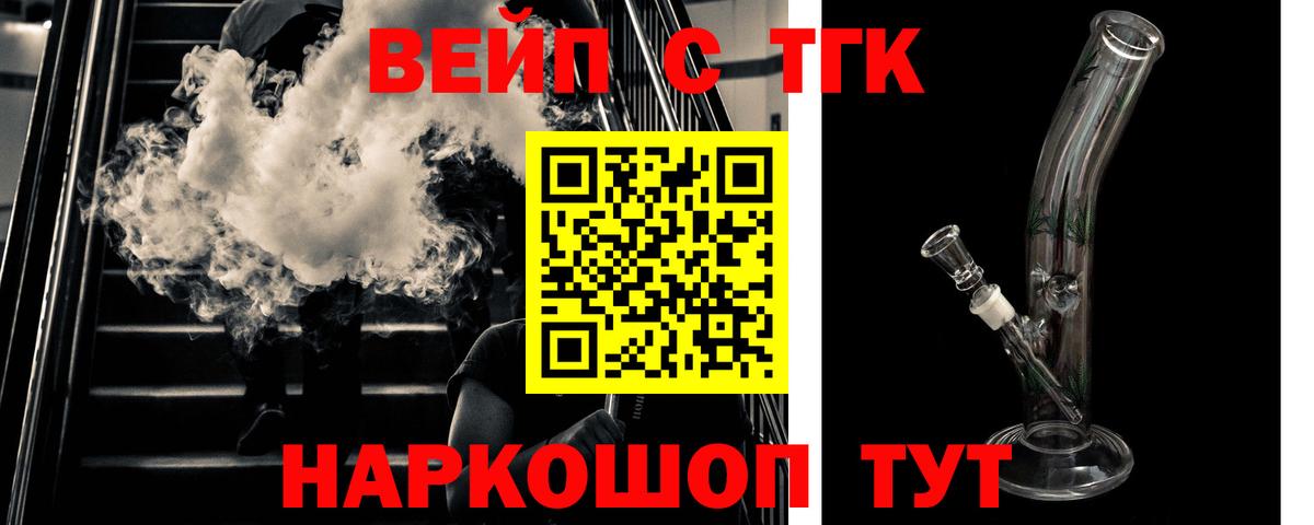 Армавир  Дистиллят ТГК THC oil  как найти   Вход с VPN 